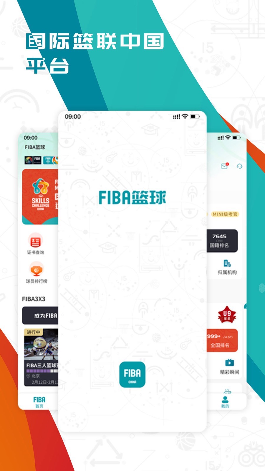 如何评估篮球新人的进步和发展_1